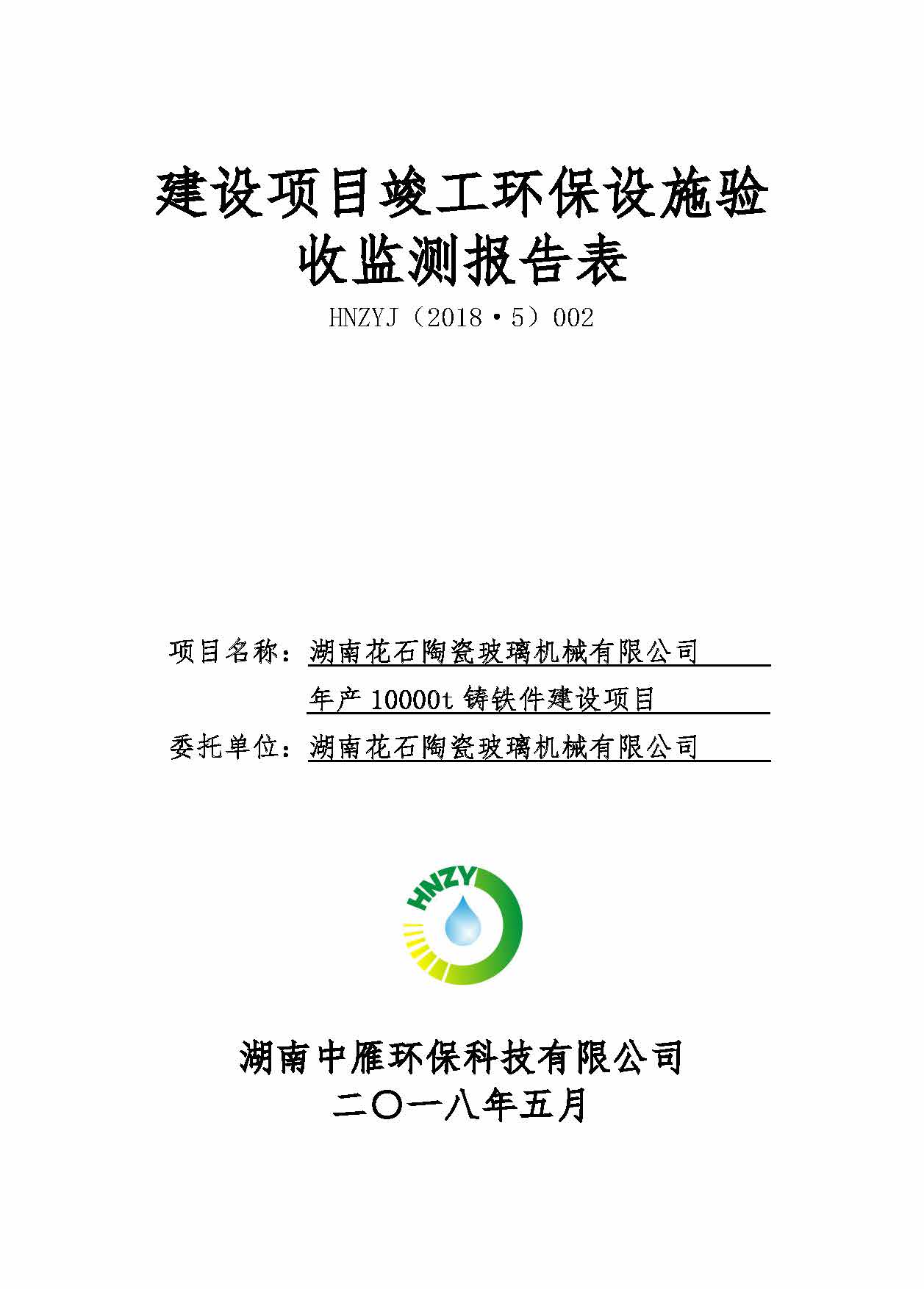 九州手机站·官方版在线,湘潭玻璃机械,湘潭陶瓷机械,湘潭玻璃深加工机械