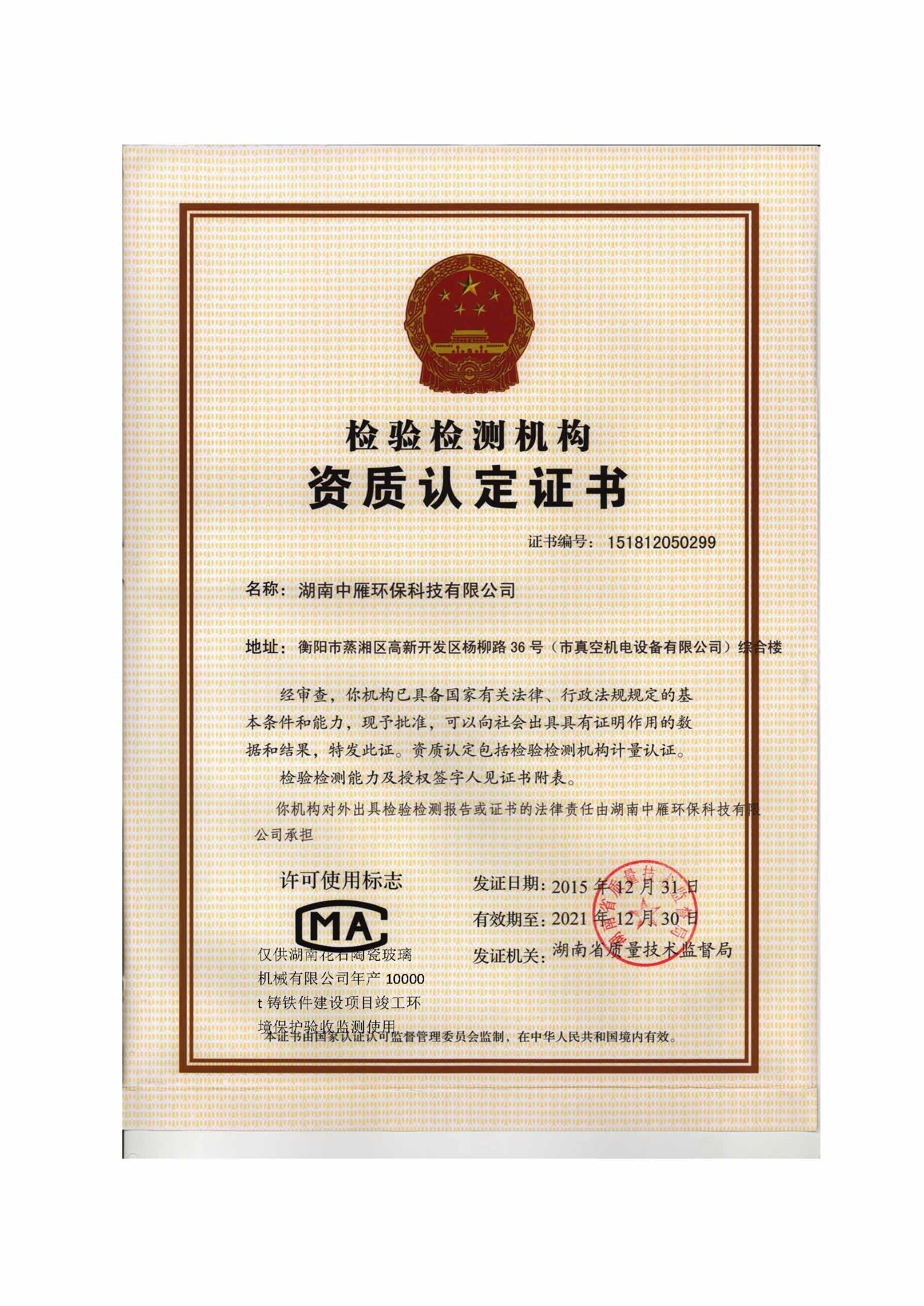 九州手机站·官方版在线,湘潭玻璃机械,湘潭陶瓷机械,湘潭玻璃深加工机械