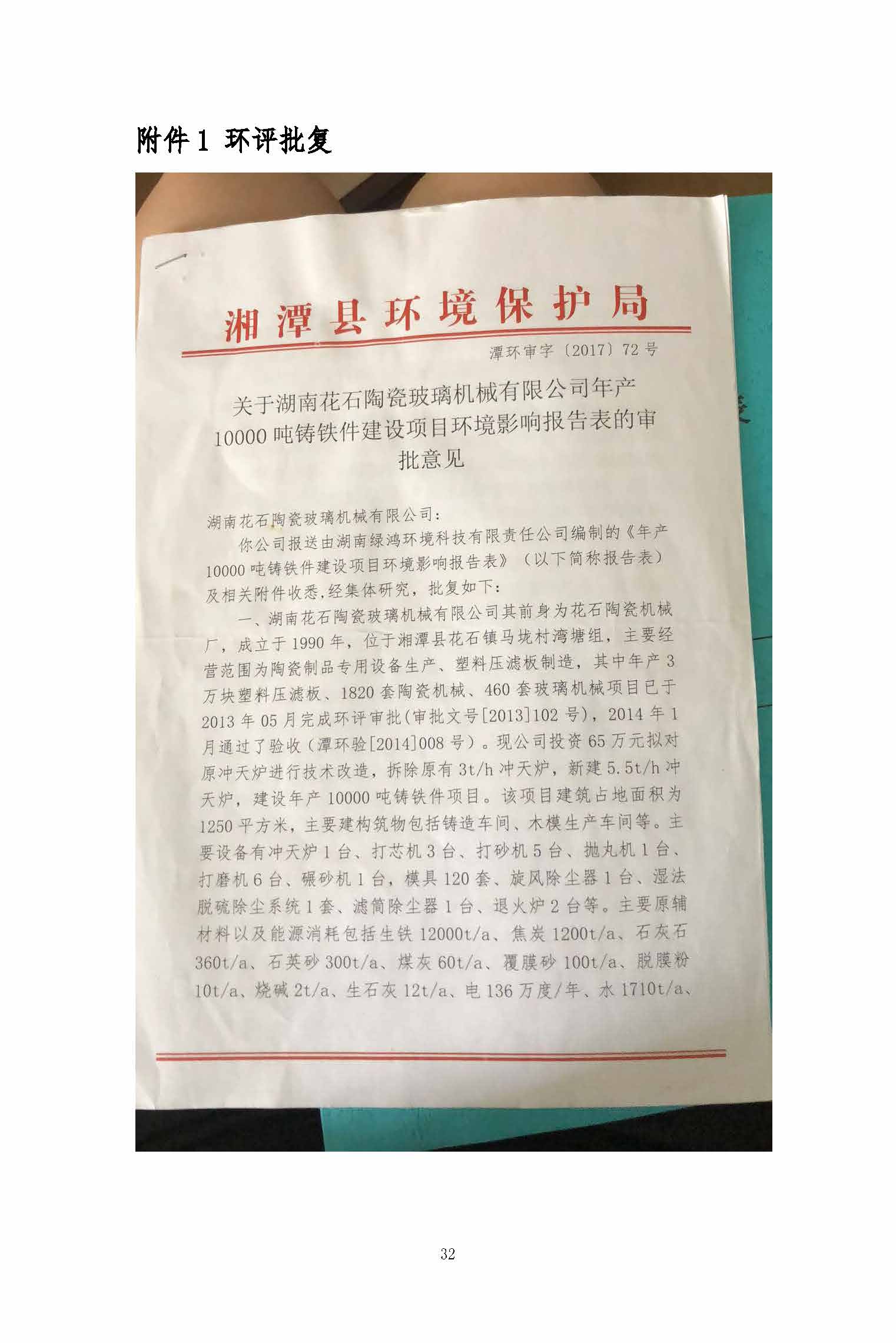 九州手机站·官方版在线,湘潭玻璃机械,湘潭陶瓷机械,湘潭玻璃深加工机械