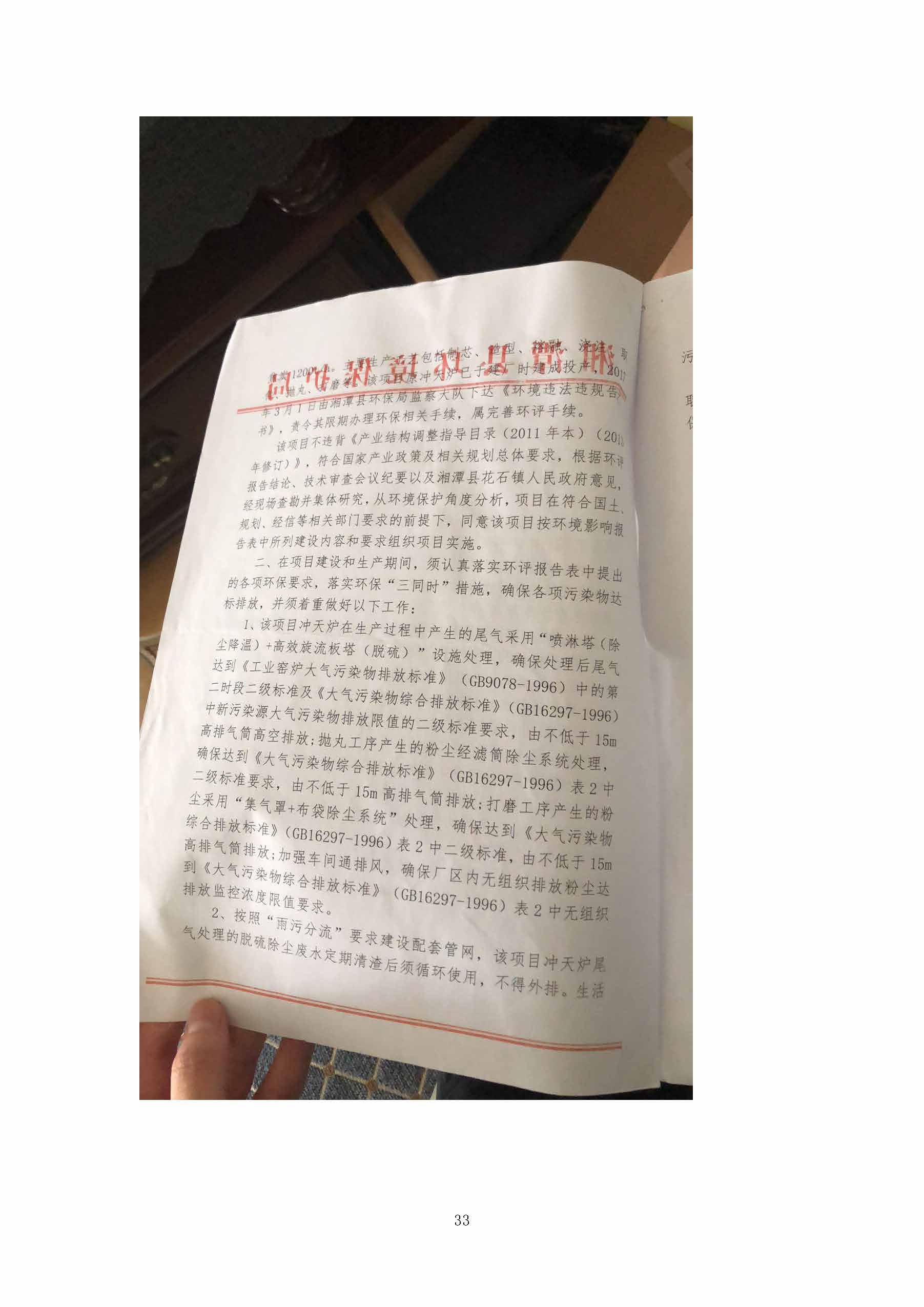 九州手机站·官方版在线,湘潭玻璃机械,湘潭陶瓷机械,湘潭玻璃深加工机械