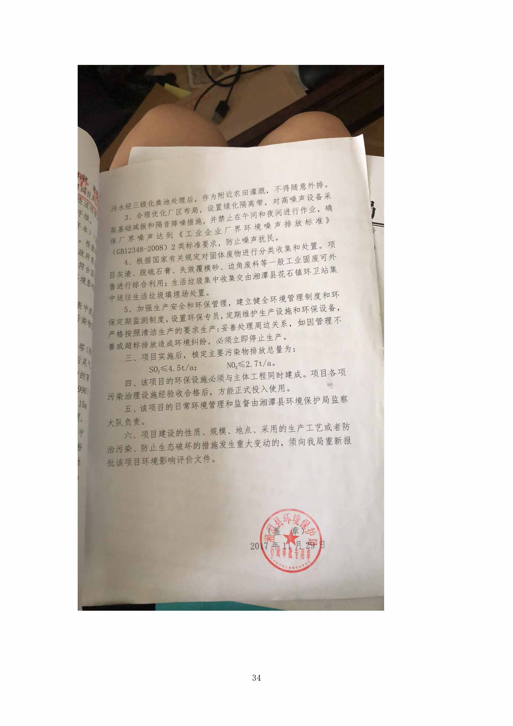 九州手机站·官方版在线,湘潭玻璃机械,湘潭陶瓷机械,湘潭玻璃深加工机械
