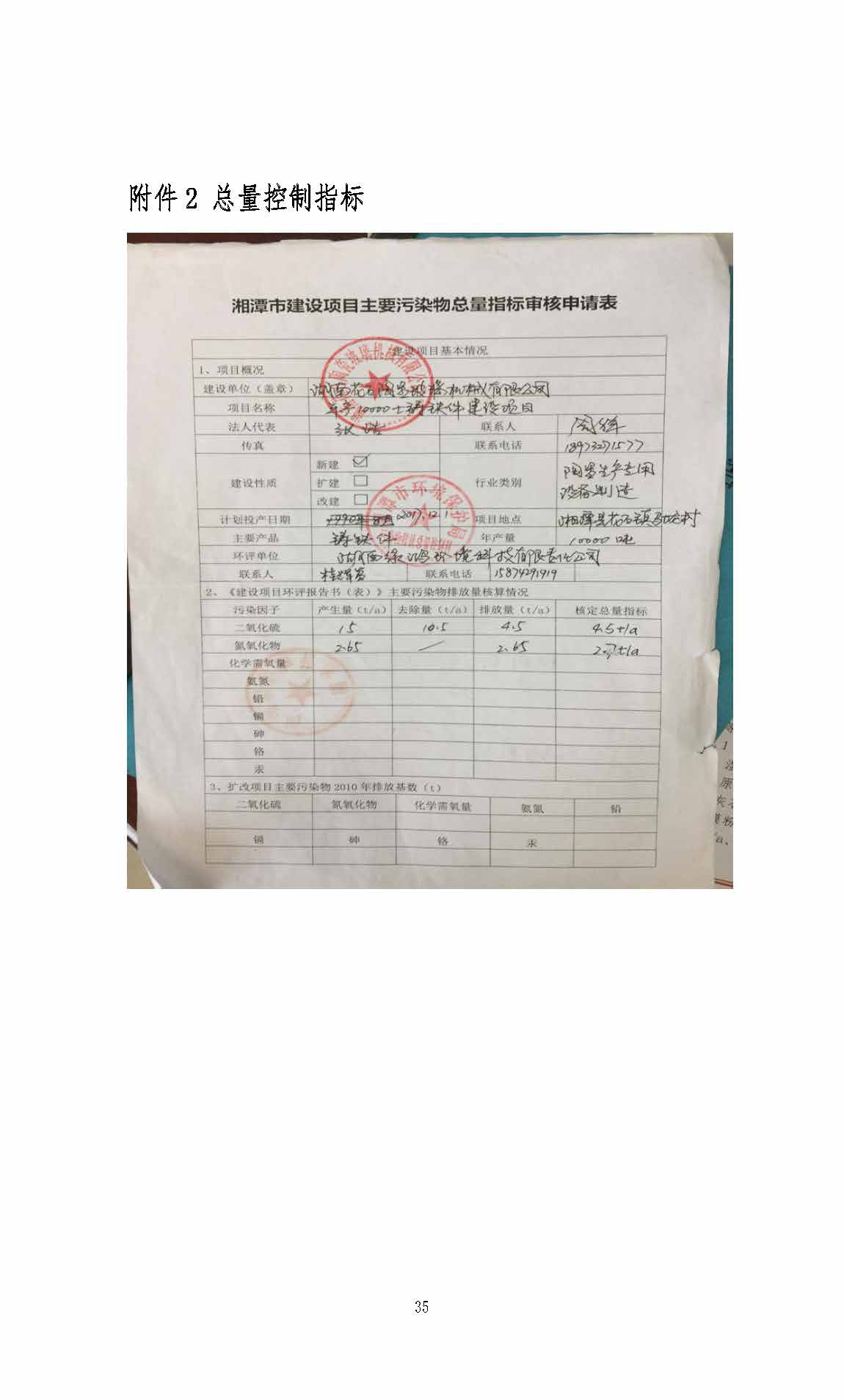九州手机站·官方版在线,湘潭玻璃机械,湘潭陶瓷机械,湘潭玻璃深加工机械