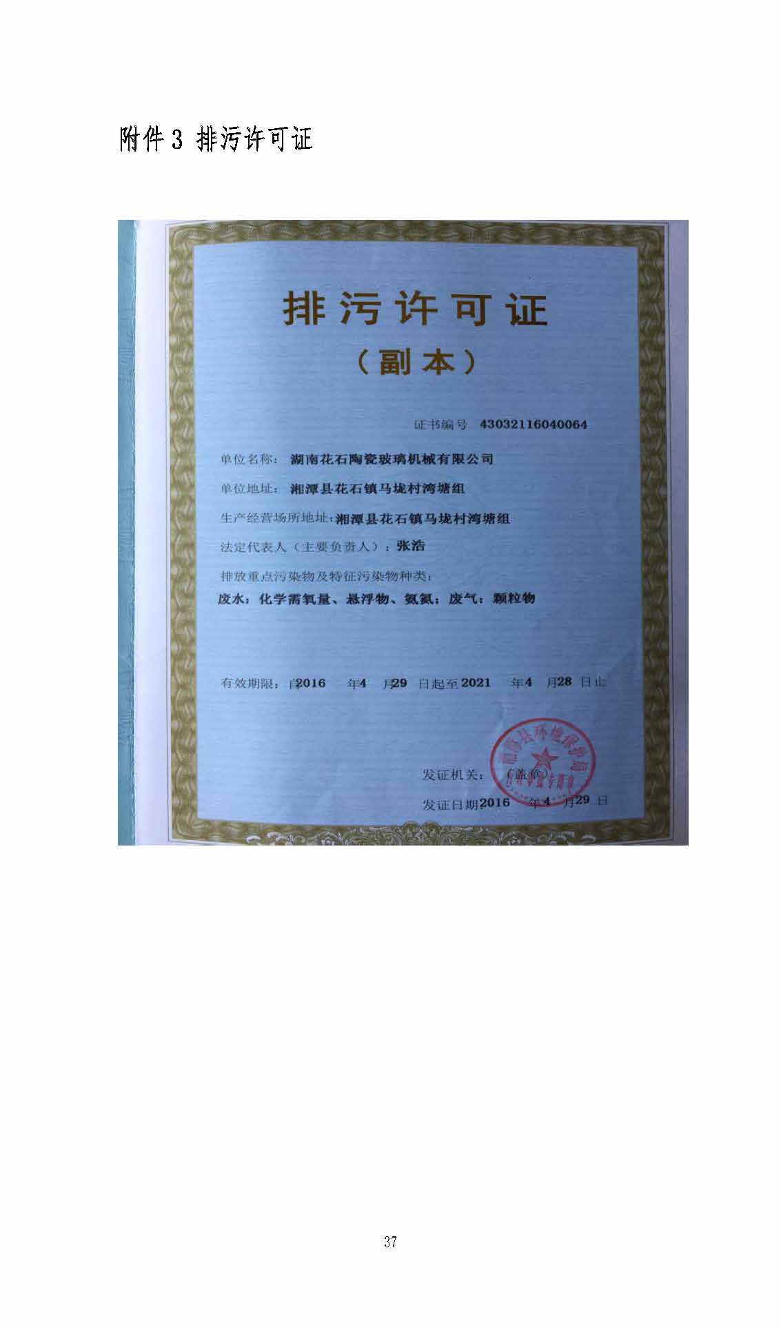 九州手机站·官方版在线,湘潭玻璃机械,湘潭陶瓷机械,湘潭玻璃深加工机械