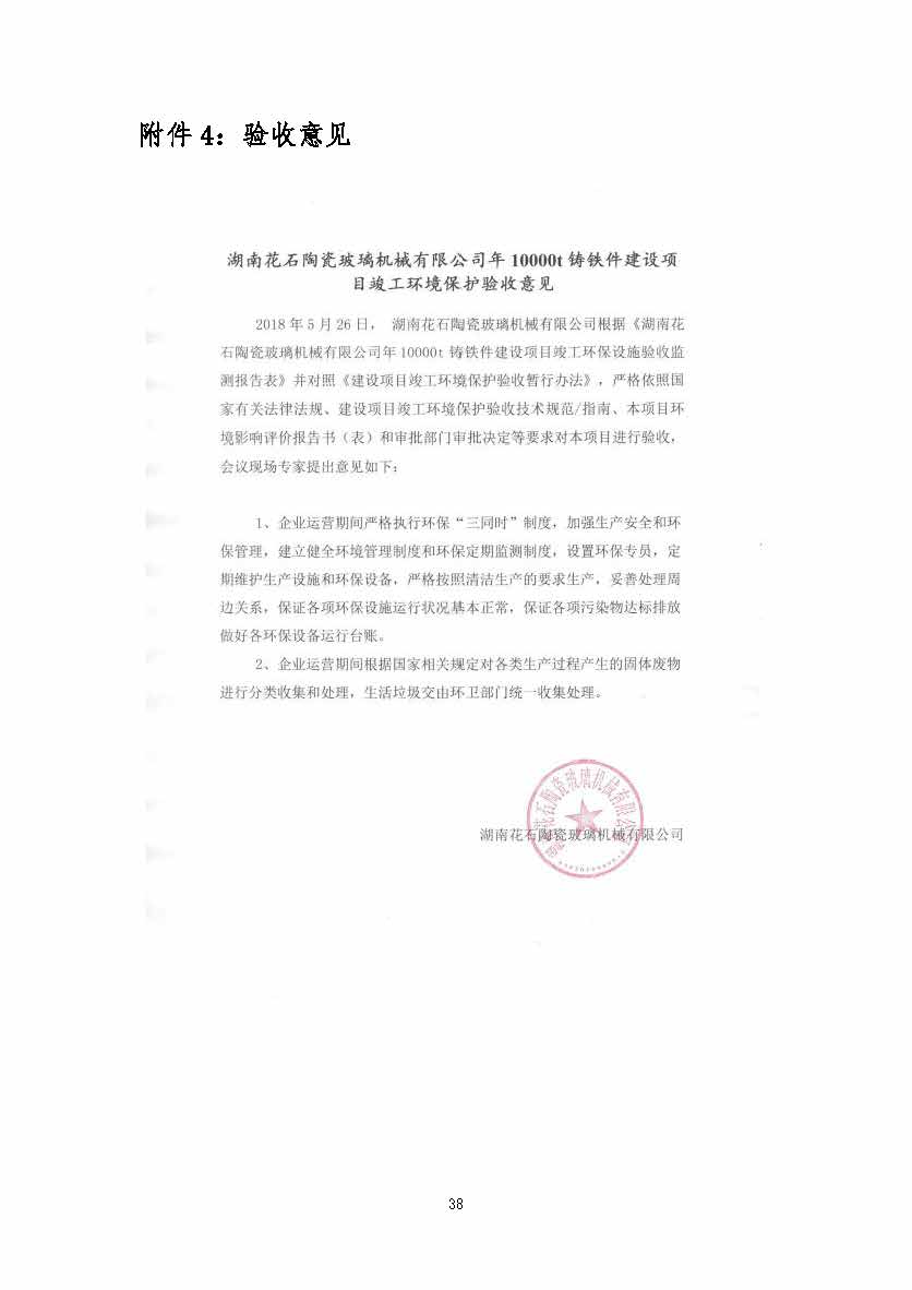 九州手机站·官方版在线,湘潭玻璃机械,湘潭陶瓷机械,湘潭玻璃深加工机械